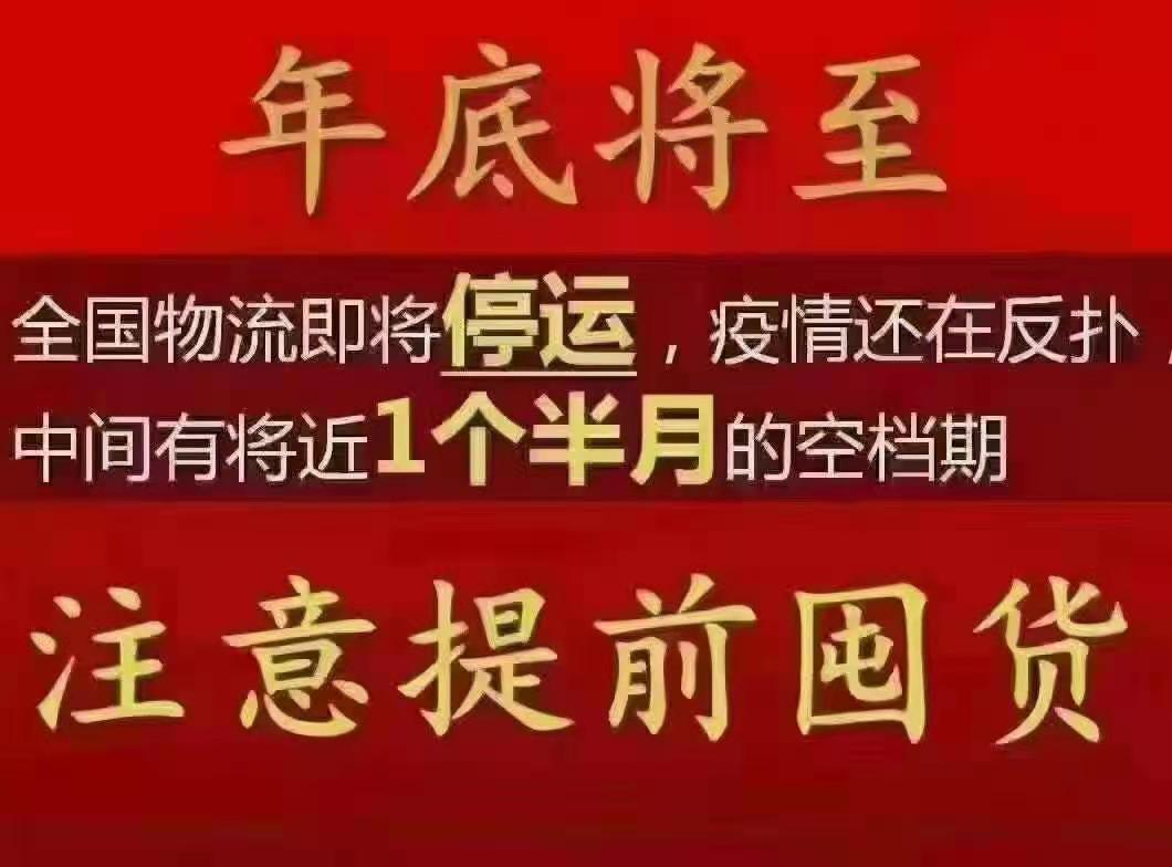 疫情影響還能按時發(fā)貨嗎？