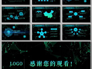 藍色科技 智創(chuàng)未來，攜手共贏——產(chǎn)品發(fā)布、招商與融資計劃書