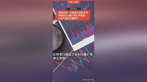 龍軟科技 擘畫三至五年藍圖，以云GIS賦能傳統(tǒng)用戶數(shù)字化轉(zhuǎn)型