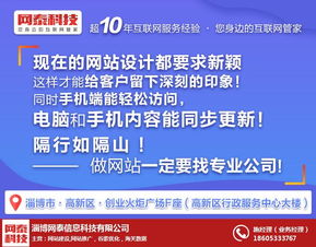淄博網(wǎng)絡(luò)推廣新引擎 網(wǎng)泰科技專業(yè)團(tuán)隊與軟件開發(fā)深度融合